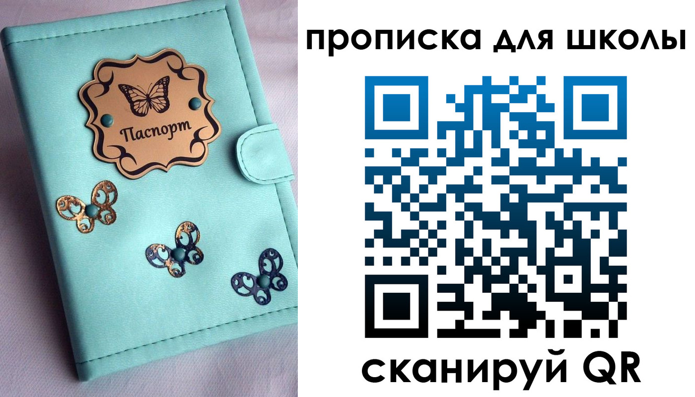 прописка паспорт в Владимире